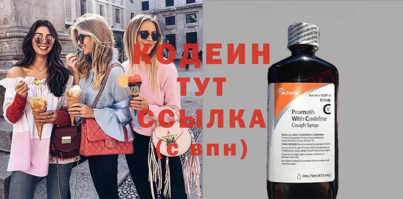 сколько стоит  сайты даркнета телеграм  Кодеин напиток Lean (лин)  Аргун 